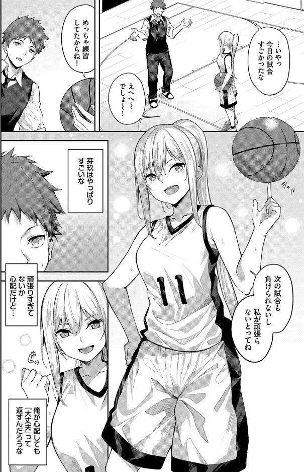 【エロ漫画】バスケ部でポニーテールの彼女。ご褒美としてやって欲しい事を聞くと【ハグしてほしい】次はキスだんだんエスカレートしていくお願いに我慢出来なくなってきてH