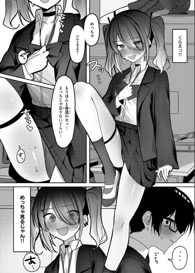【エロ漫画】持つべきものは幼馴染！色々な人とエッチしてるという。筆おろしをお願いしたら処女のようで？お互い初めてのセックスに興奮しまくり