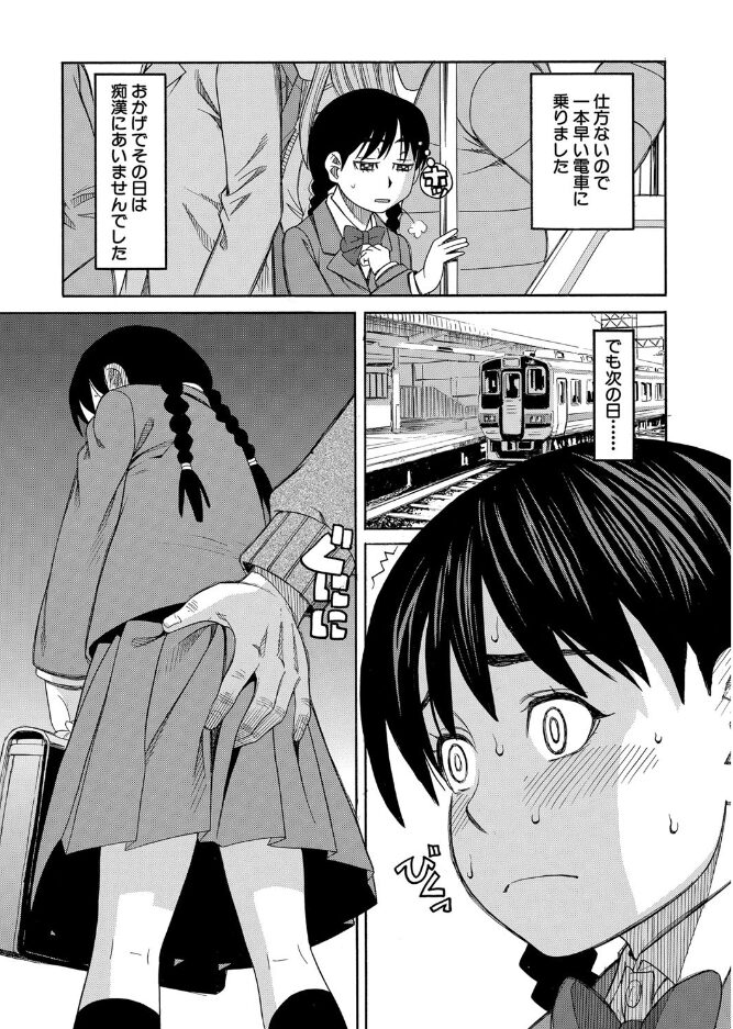 【エロ漫画】女子○学生電車登校中に痴漢⁉エスカレートしていく痴漢。友達が守ってくれたけど今度は友達も餌食に