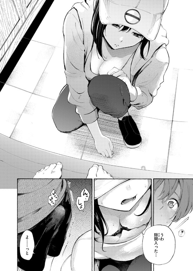 【エロ漫画】配達に行った家の子はエッチで可愛い子⁉おつりを落としてしまい取ろうとした所おっぱいの谷間がチラ。我慢できなくなった彼は手を出してしまう