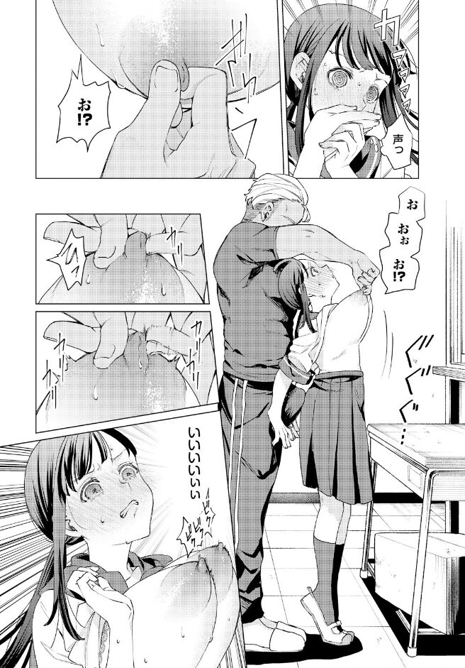 【エロ漫画】教師に犯されるのが合法の世界で、ポニーテールJKとハードファック！