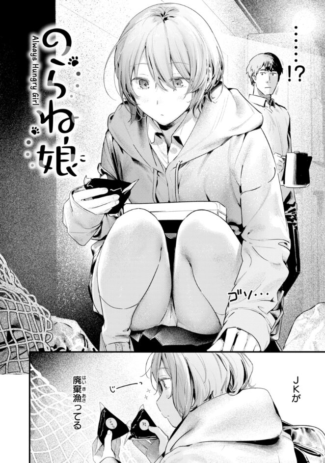 【エロ漫画】制服を着た女の娘が自宅に入り浸りこたつに入っていたら股間に足を延ばしてきて｜挑発されたら遠慮しない