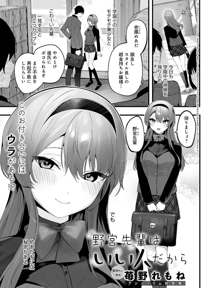 【エロ漫画】パンチラや谷間を見せても手を出してこない彼を更に過激な誘惑