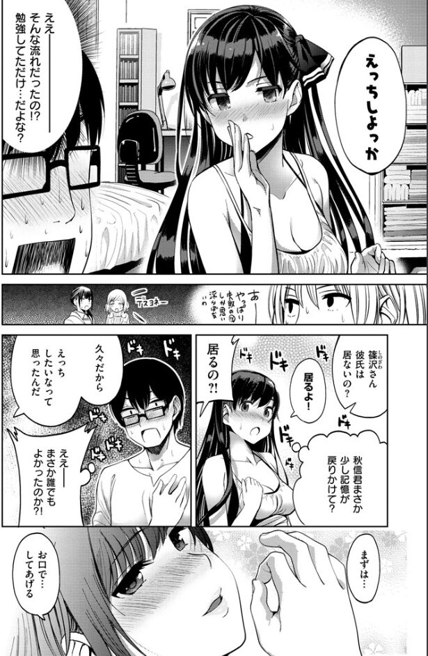エロ漫画記憶喪失にはSEXが効果覿面なはず！