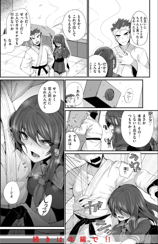 エロ漫画SEXしないと出られない部屋｜積極的にヤろうとする女の子