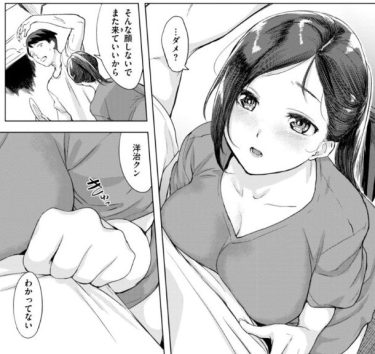 雨で帰れないから泊めて？上目遣いとおっぱい押し付けてきて断れるわけがない