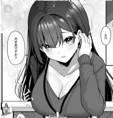 ポイントをためるとエッチなことが出来る町｜勿論SEXも