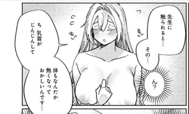 巨乳陥没乳首の女性身体がおかしいからと医者に診てもらう事に手が当たると声が出て感じてしまう