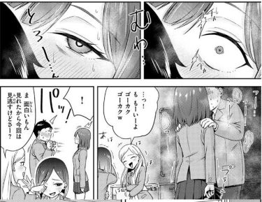 罰ゲームはセックス！それはお互いに望んでいるご褒美です