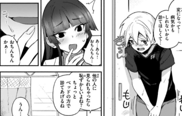 ショタがおちんちんが変になると女を罠にかけるがハメたと思ったらハメられた