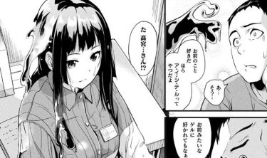 なんでも変身出来るスライム勿論可愛い子にもなれてエッチなことも出来ちゃいます