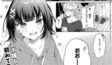 ネトゲで知り合った女友達とホテルに行くことになりオフパコ