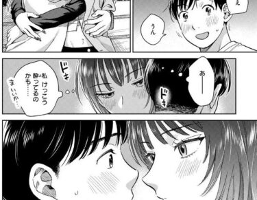 飲み会の後恋バナ｜告白したらOKを貰えハグをしてキスをして胸や股間を触りあう
