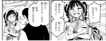 ポンコツアルバイターの女の子｜その爆乳な身体で許してもらうことに