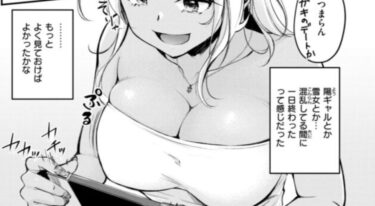 ネットカフェで雪女のギャルと意識して体温下げたら負けゲームをやることに