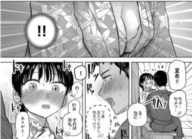 浴衣姿で下着がチラッ興奮した彼女から部屋に誘われて初めてのSEX