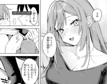 エロ同人誌を買いに来たら作者と関わりを持つことになりエッチすることに
